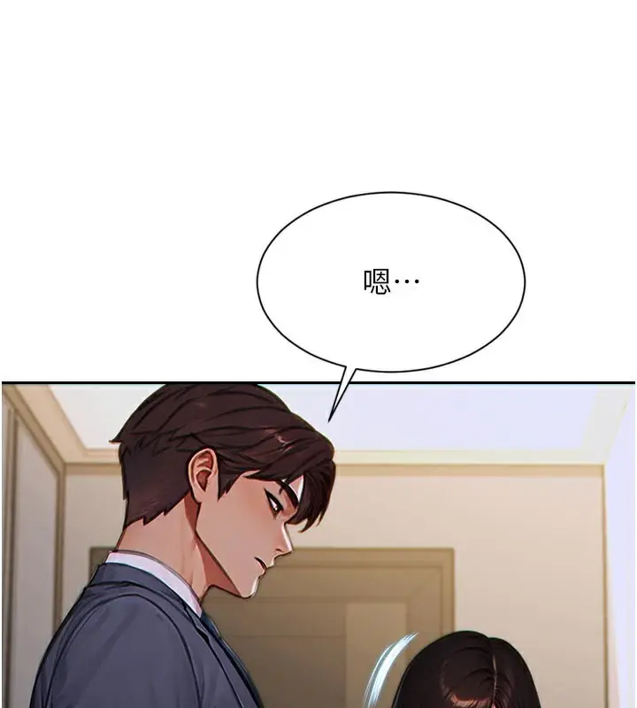 漫画《单身即纵欲》第4话第145张图