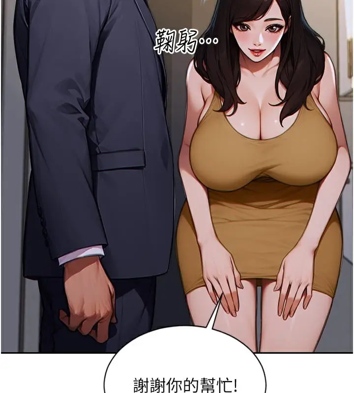 漫画《单身即纵欲》第4话第146张图