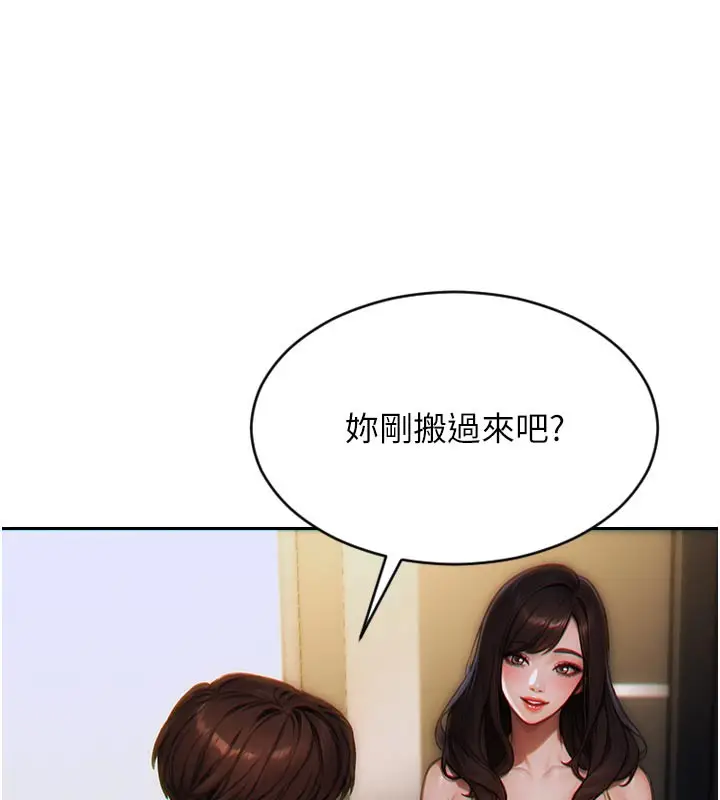 漫画《单身即纵欲》第4话第150张图