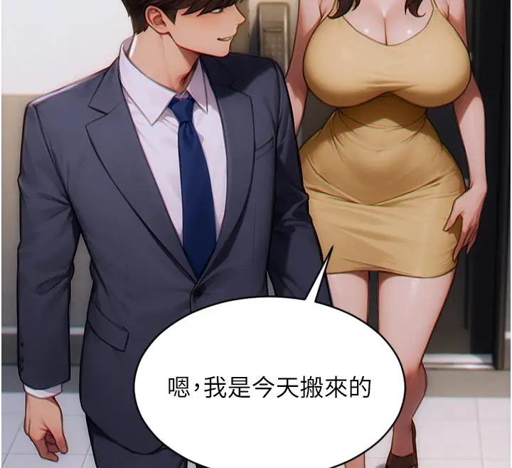 漫画《单身即纵欲》第4话第151张图