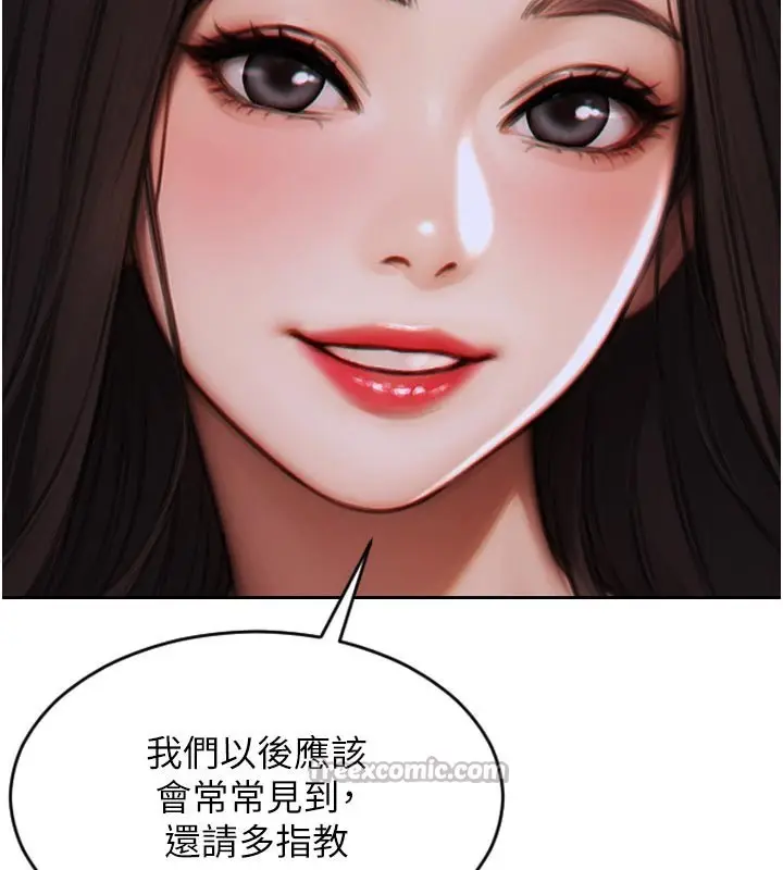 漫画《单身即纵欲》第4话第154张图