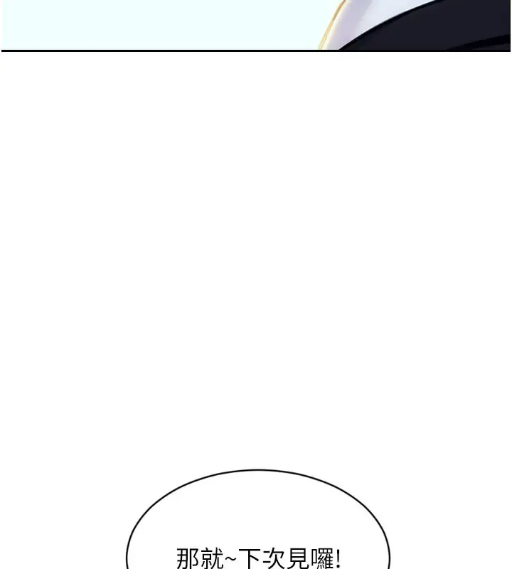 漫画《单身即纵欲》第4话第157张图