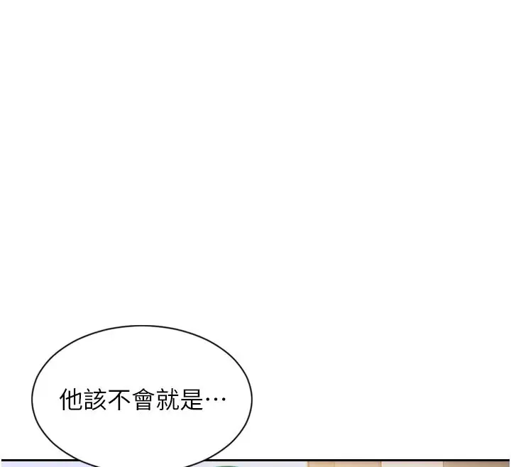 漫画《单身即纵欲》第4话第164张图