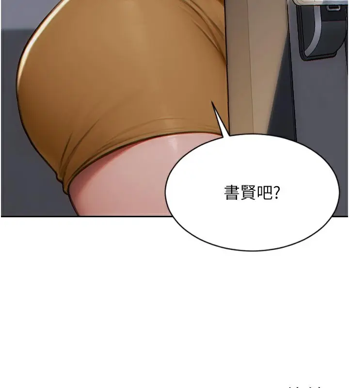 漫画《单身即纵欲》第4话第166张图