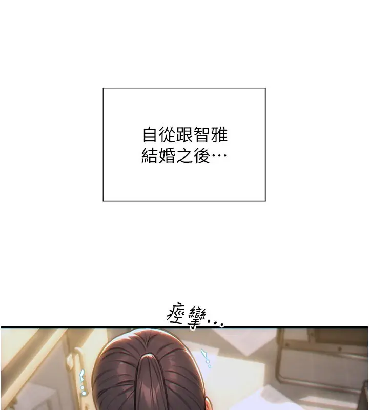 漫画《单身即纵欲》第4话第17张图