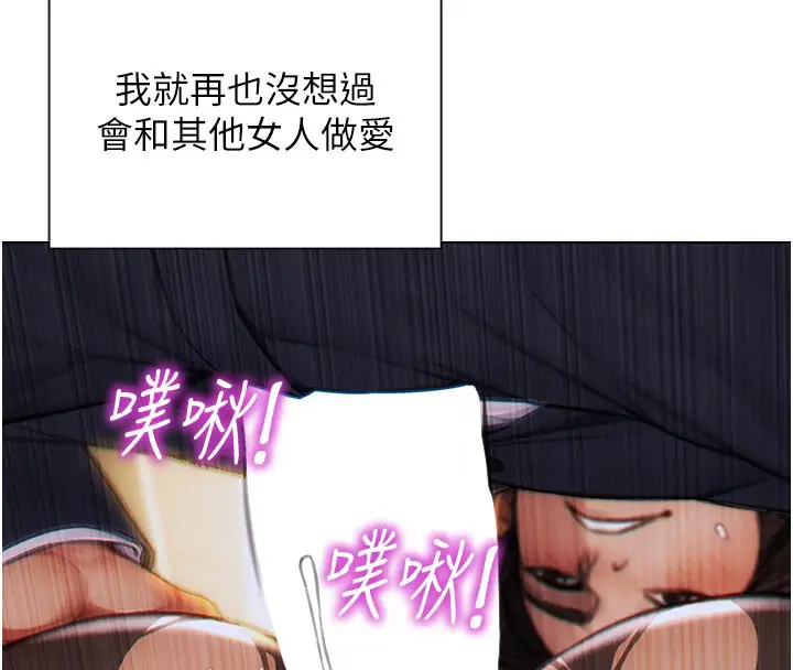 漫画《单身即纵欲》第4话第20张图