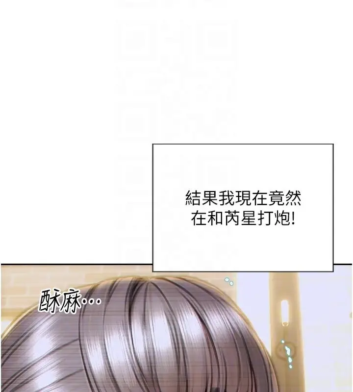 漫画《单身即纵欲》第4话第22张图