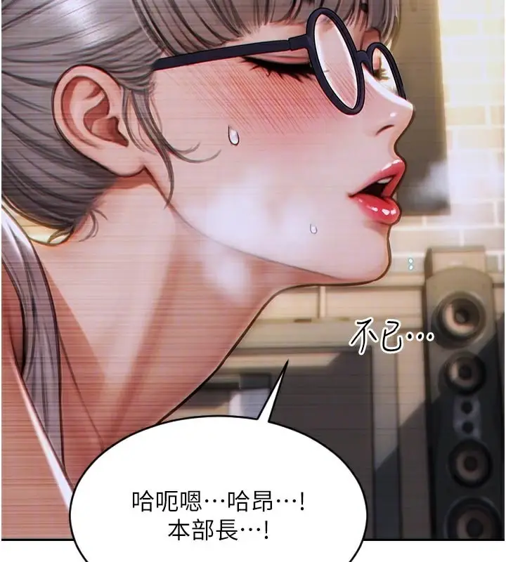 漫画《单身即纵欲》第4话第23张图