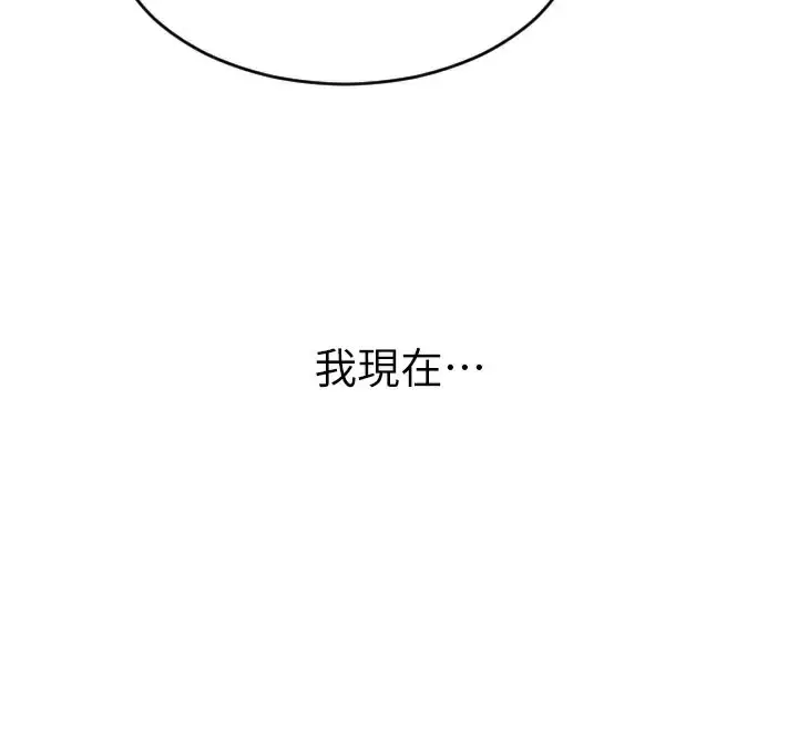 漫画《单身即纵欲》第4话第24张图