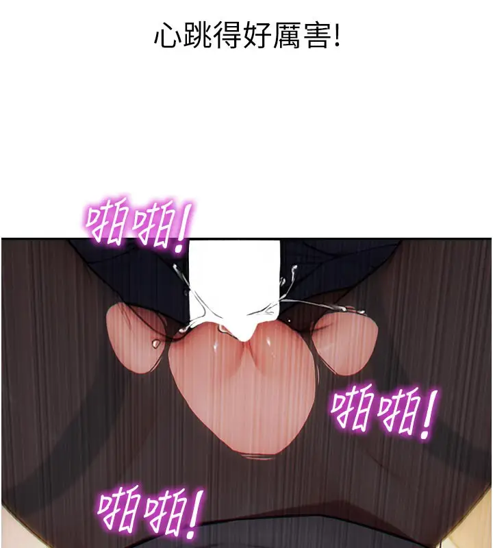 漫画《单身即纵欲》第4话第25张图