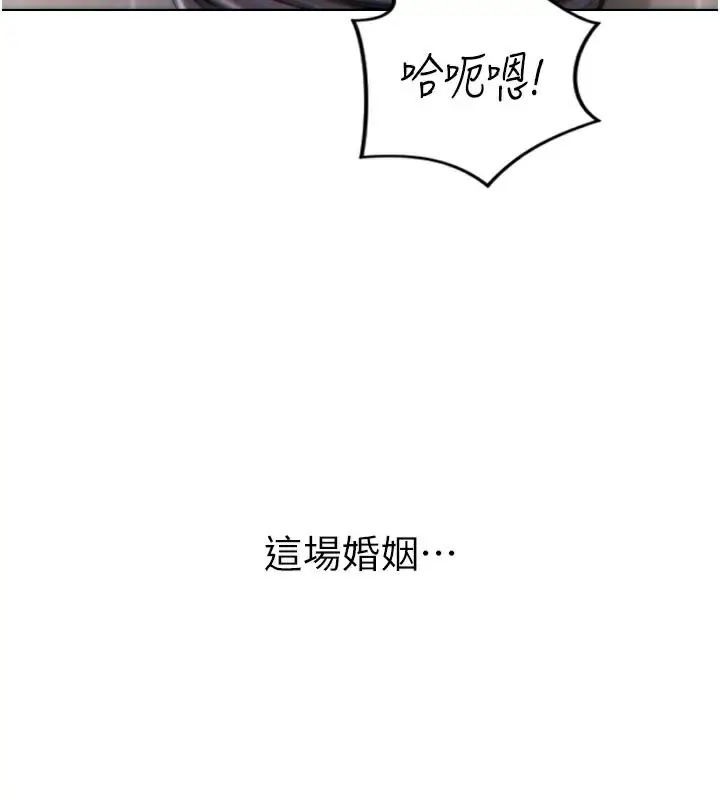 漫画《单身即纵欲》第4话第3张图