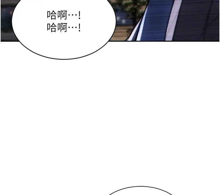 漫画《单身即纵欲》第4话第32张图