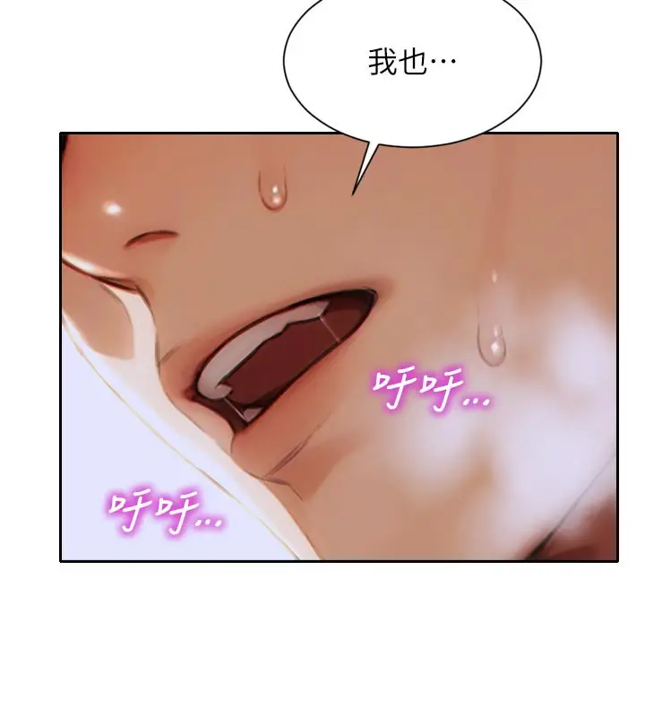 漫画《单身即纵欲》第4话第33张图