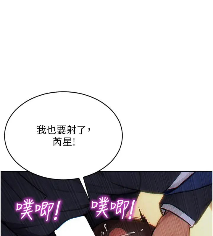 漫画《单身即纵欲》第4话第34张图