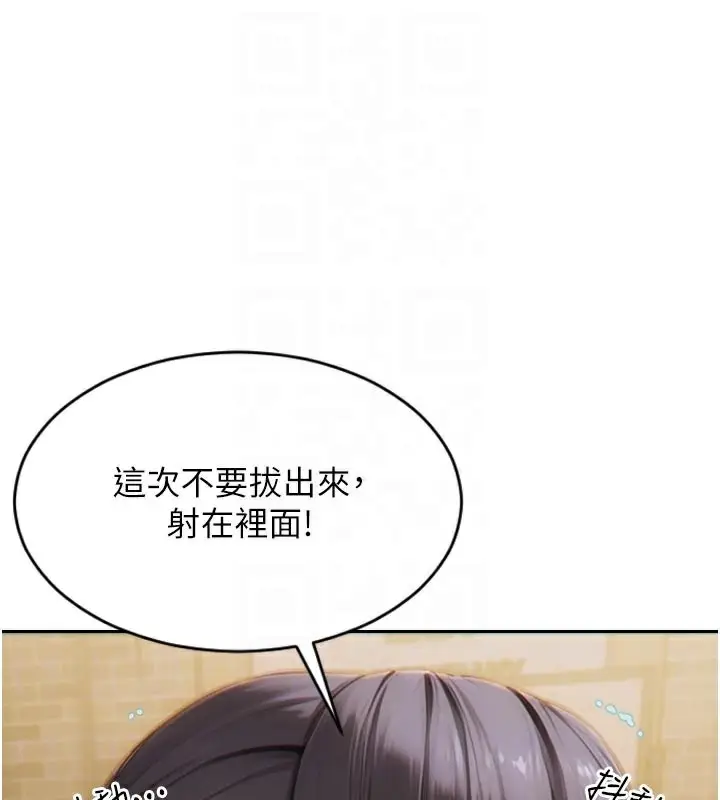 漫画《单身即纵欲》第4话第37张图