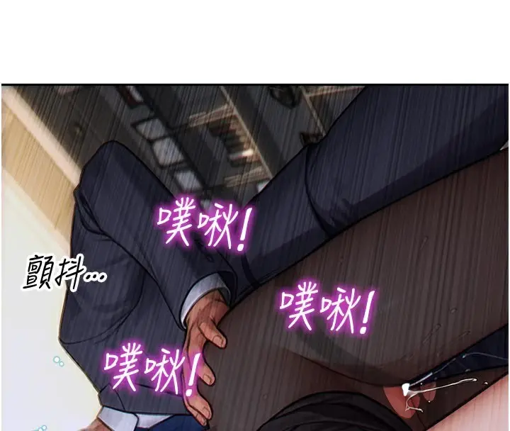 漫画《单身即纵欲》第4话第4张图