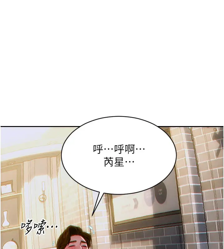 漫画《单身即纵欲》第4话第45张图