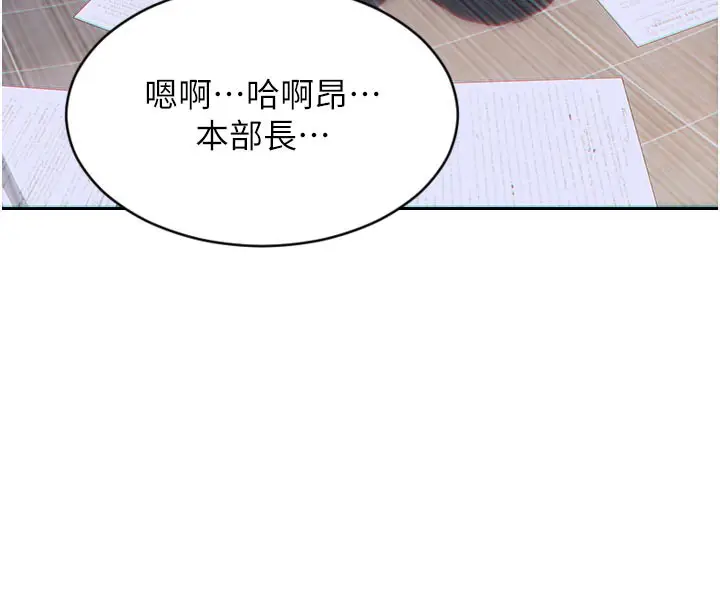漫画《单身即纵欲》第4话第47张图