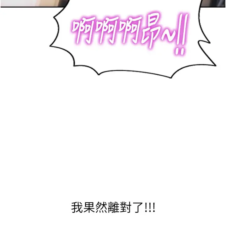 漫画《单身即纵欲》第4话第6张图
