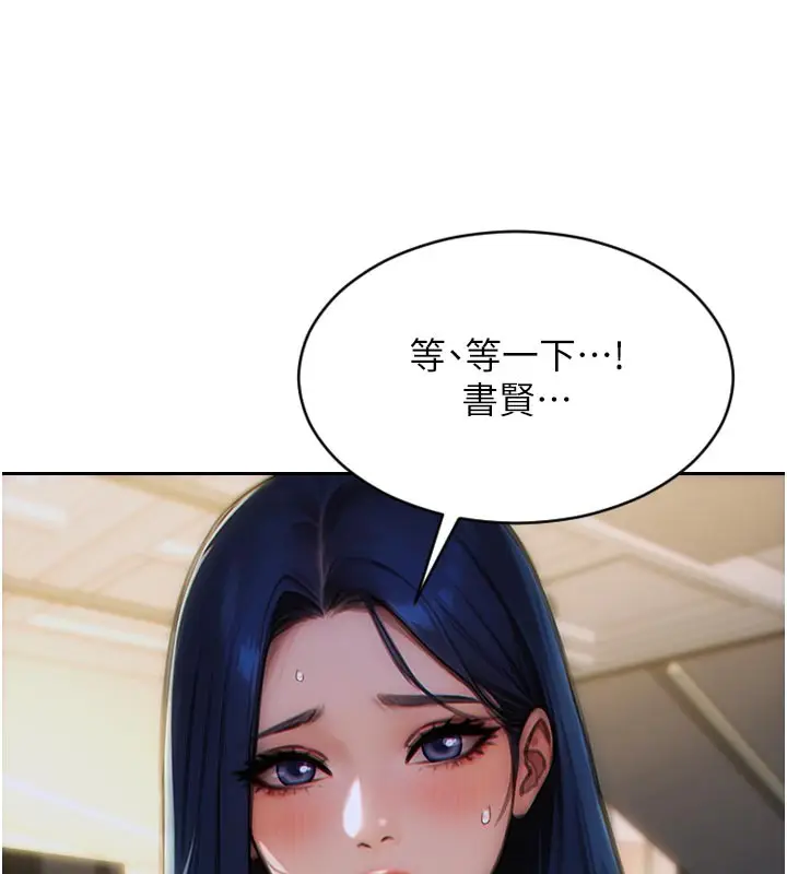 漫画《单身即纵欲》第4话第62张图