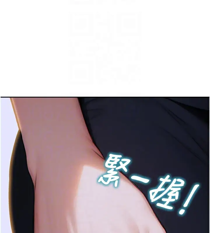 漫画《单身即纵欲》第4话第69张图