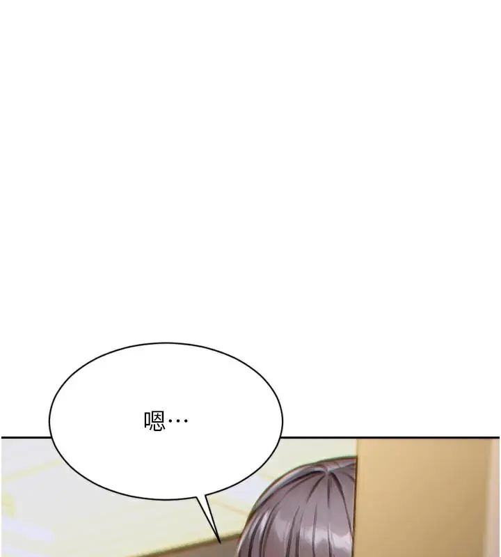 漫画《单身即纵欲》第4话第73张图
