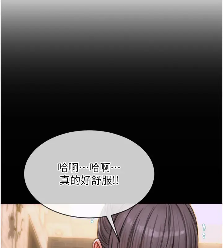 漫画《单身即纵欲》第4话第87张图