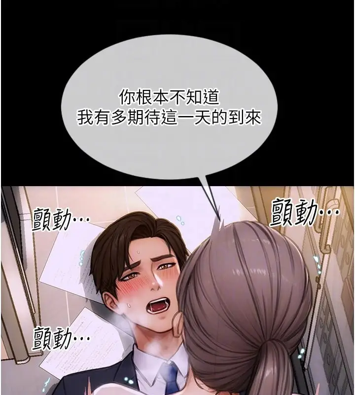 漫画《单身即纵欲》第4话第90张图