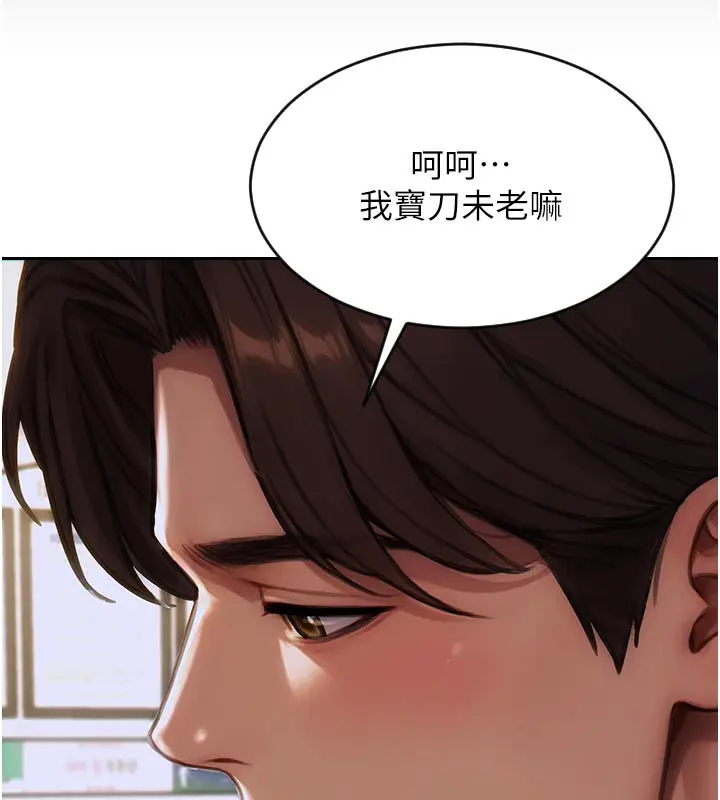 漫画《单身即纵欲》第4话第93张图