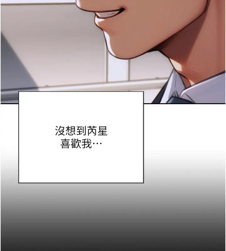 漫画《单身即纵欲》第4话第94张图