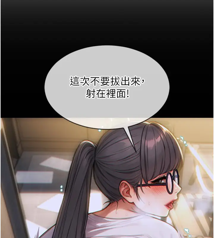 漫画《单身即纵欲》第4话第95张图