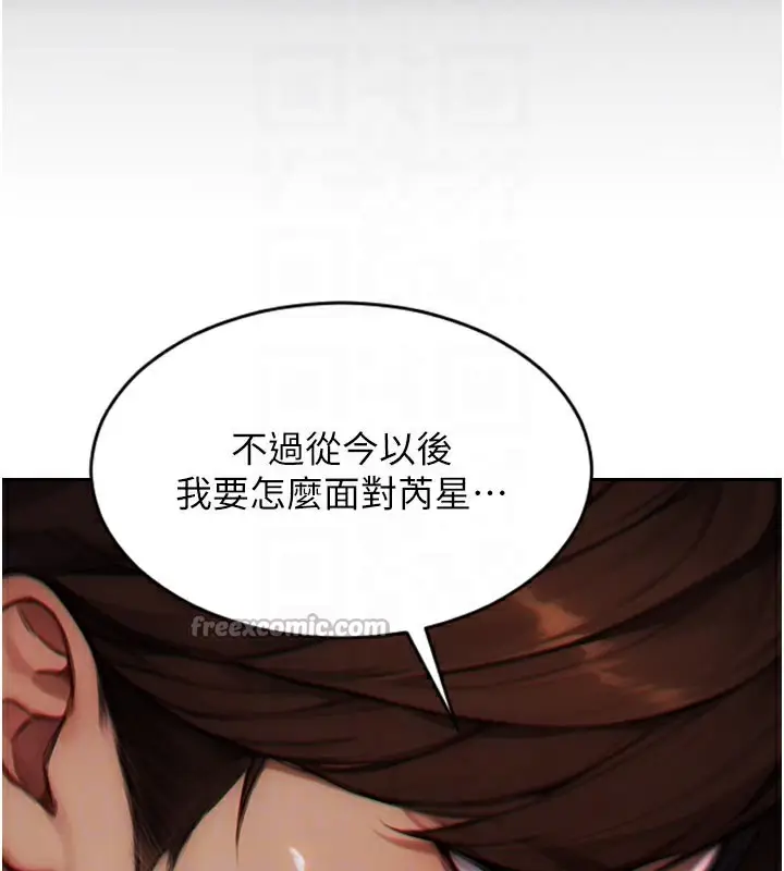 漫画《单身即纵欲》第4话第98张图