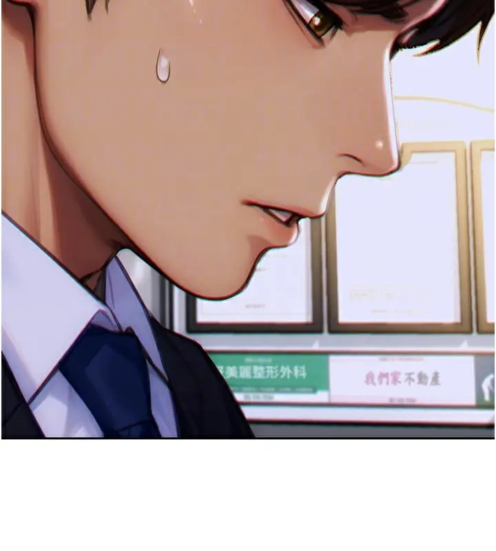 漫画《单身即纵欲》第4话第99张图