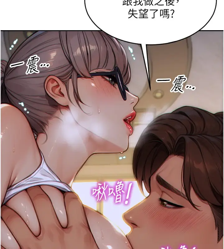 漫画《单身即纵欲》第5话第105张图