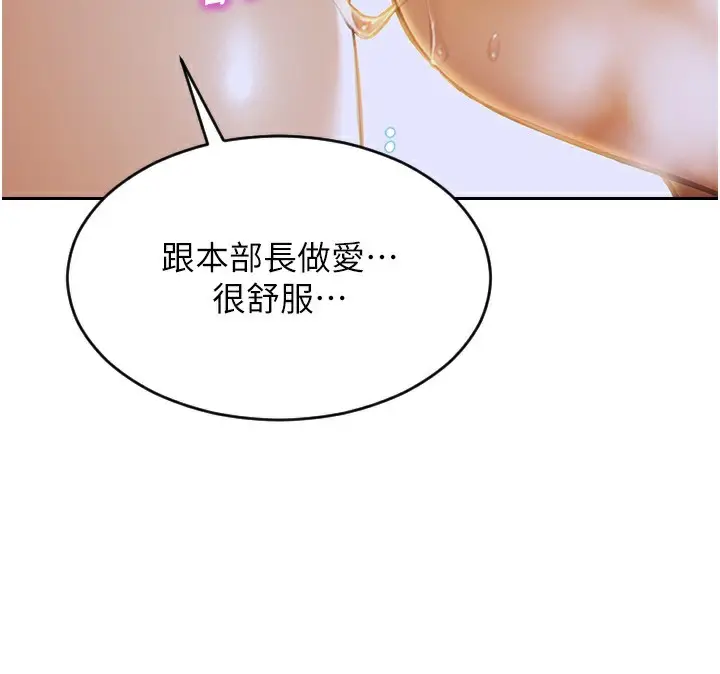 漫画《单身即纵欲》第5话第108张图