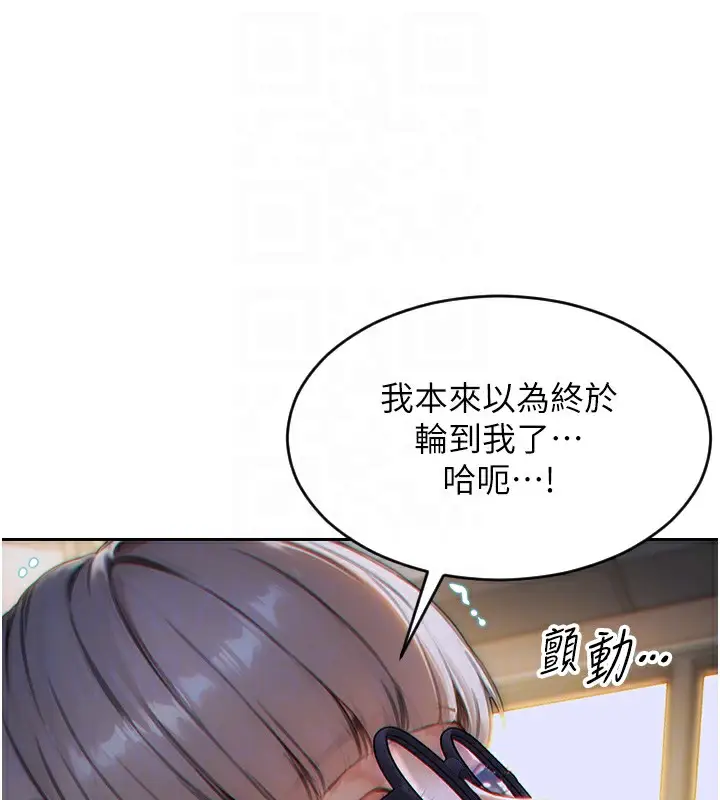 漫画《单身即纵欲》第5话第109张图