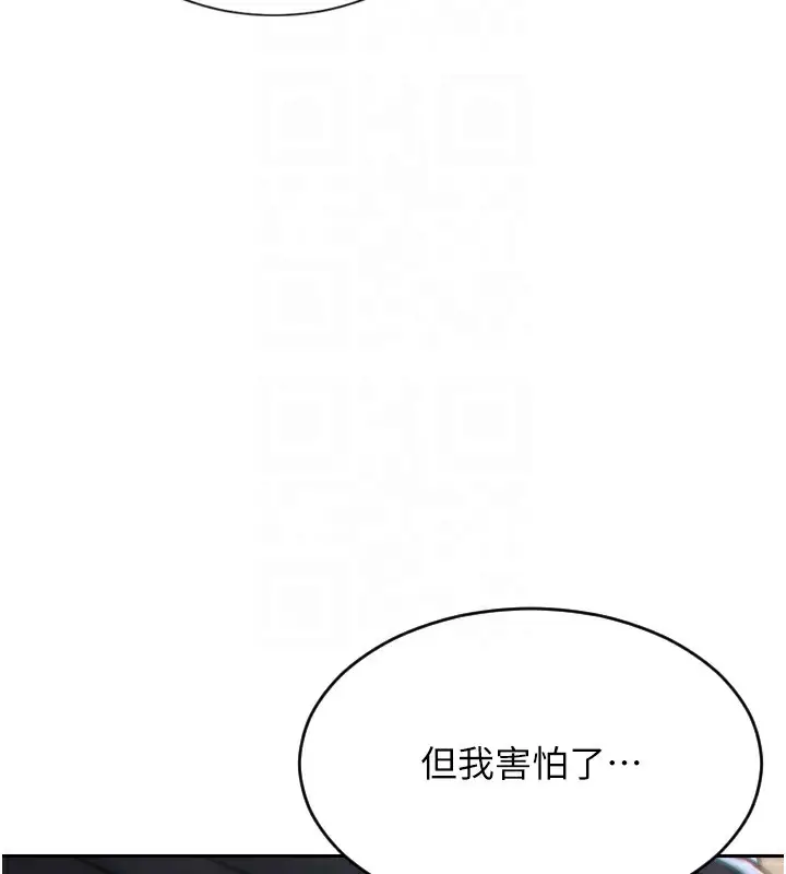 漫画《单身即纵欲》第5话第111张图