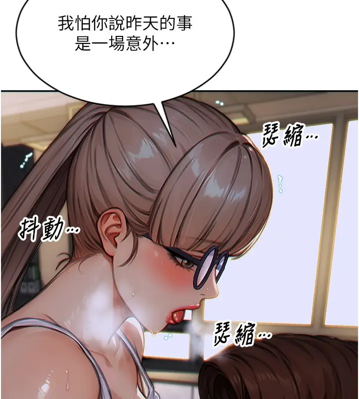 漫画《单身即纵欲》第5话第114张图