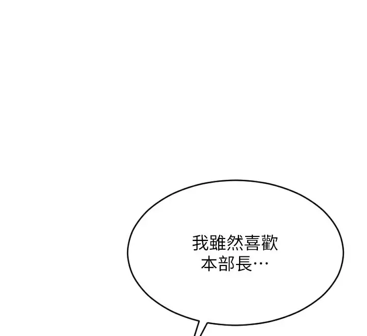 漫画《单身即纵欲》第5话第120张图
