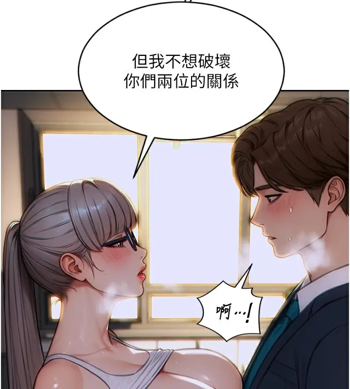 漫画《单身即纵欲》第5话第121张图