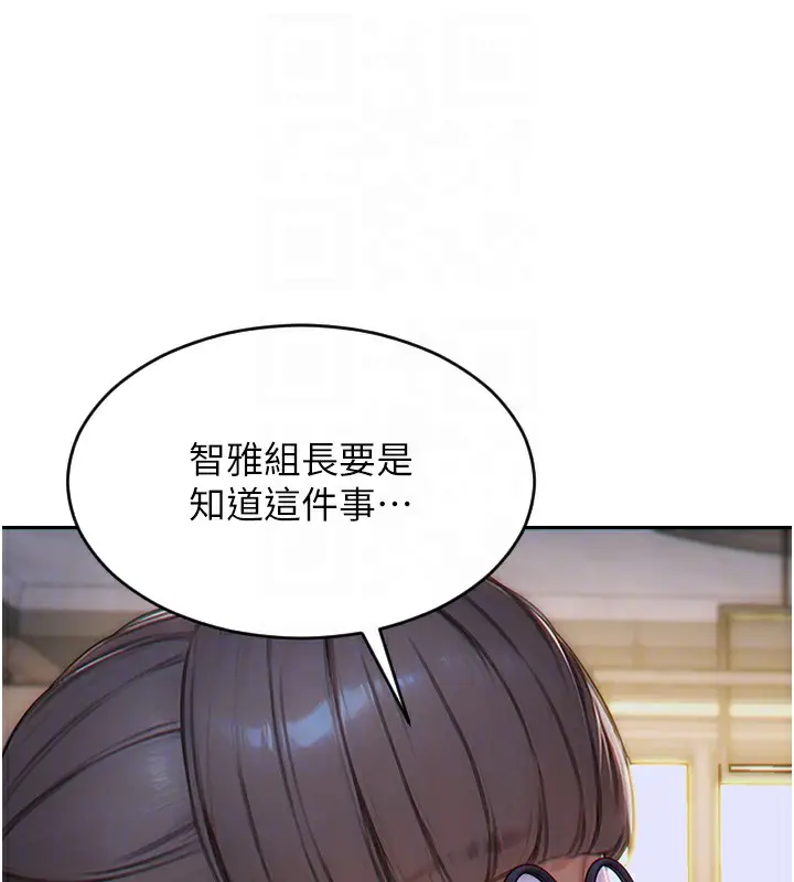 漫画《单身即纵欲》第5话第123张图