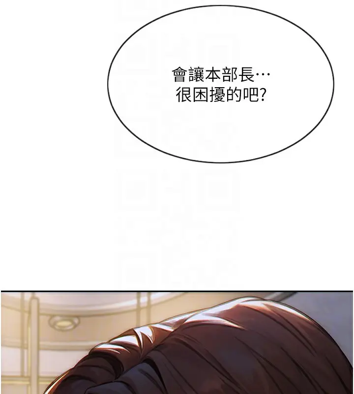 漫画《单身即纵欲》第5话第125张图