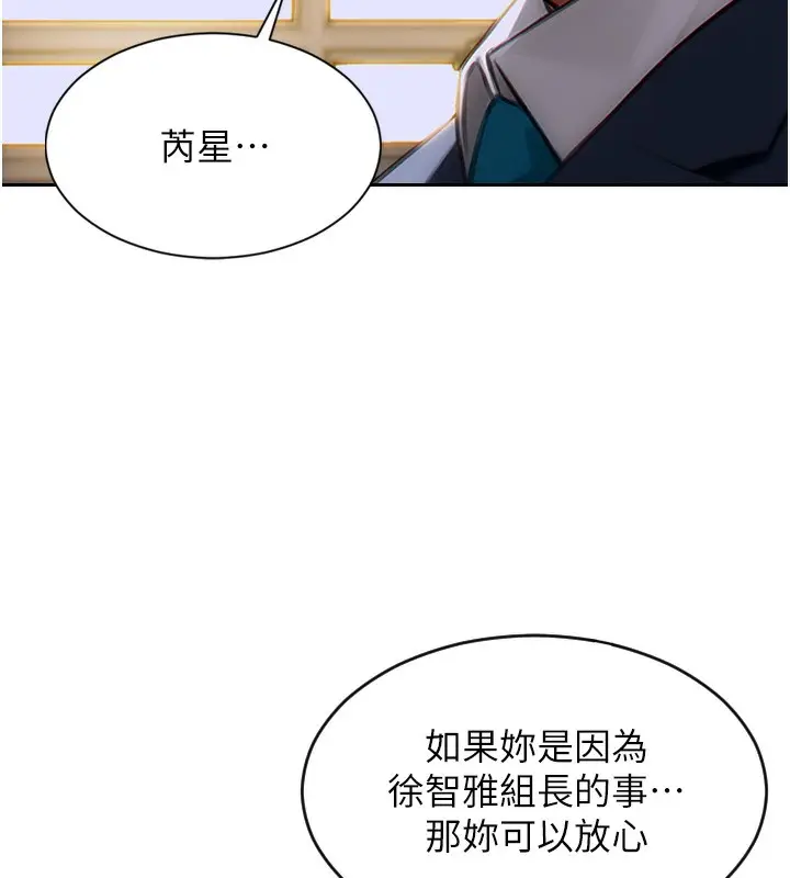 漫画《单身即纵欲》第5话第127张图
