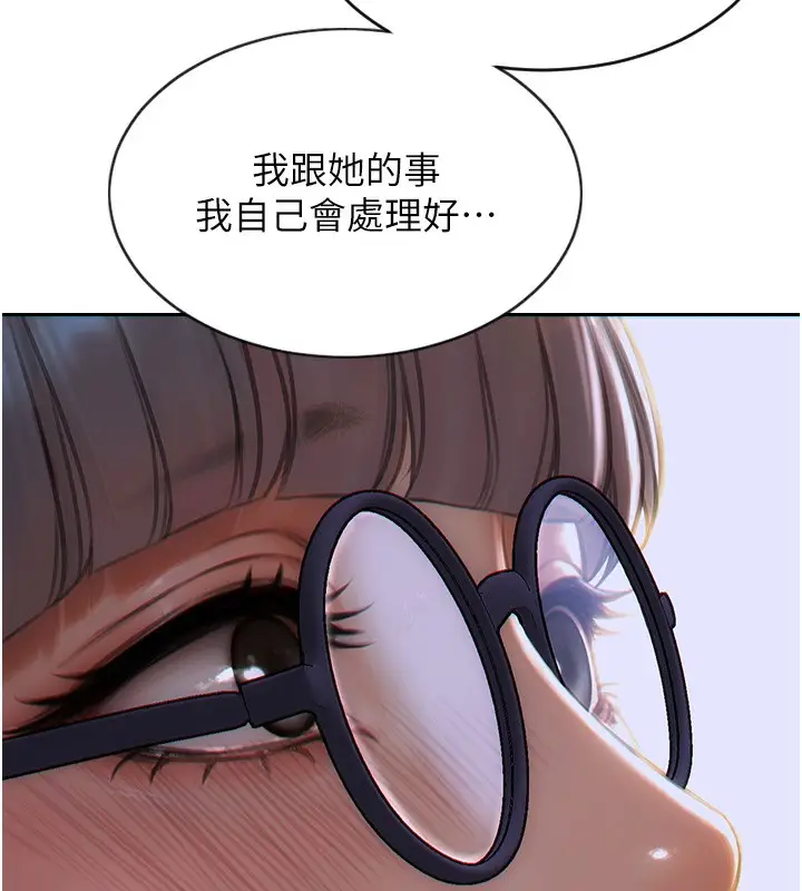 漫画《单身即纵欲》第5话第128张图