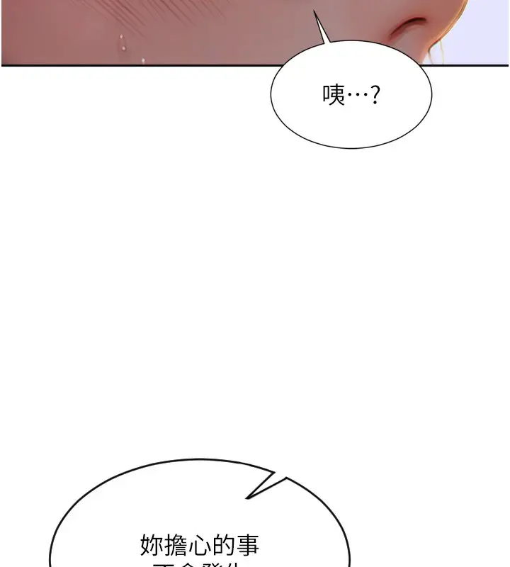 漫画《单身即纵欲》第5话第129张图