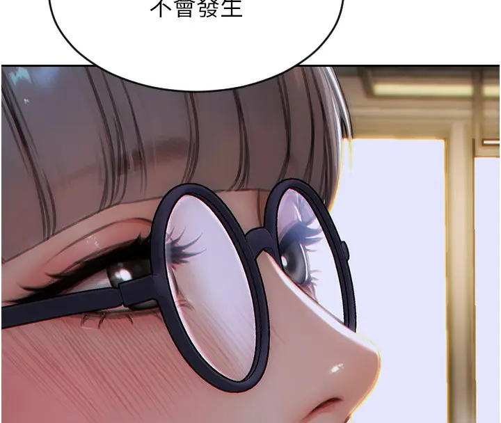 漫画《单身即纵欲》第5话第130张图