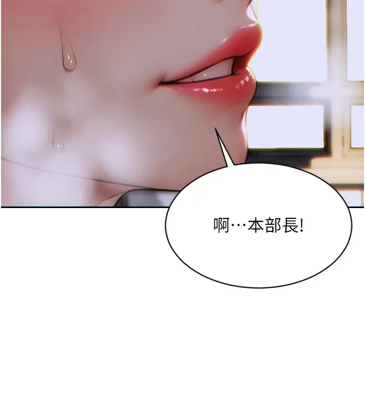 漫画《单身即纵欲》第5话第131张图