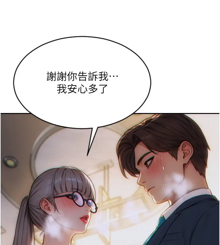 漫画《单身即纵欲》第5话第132张图