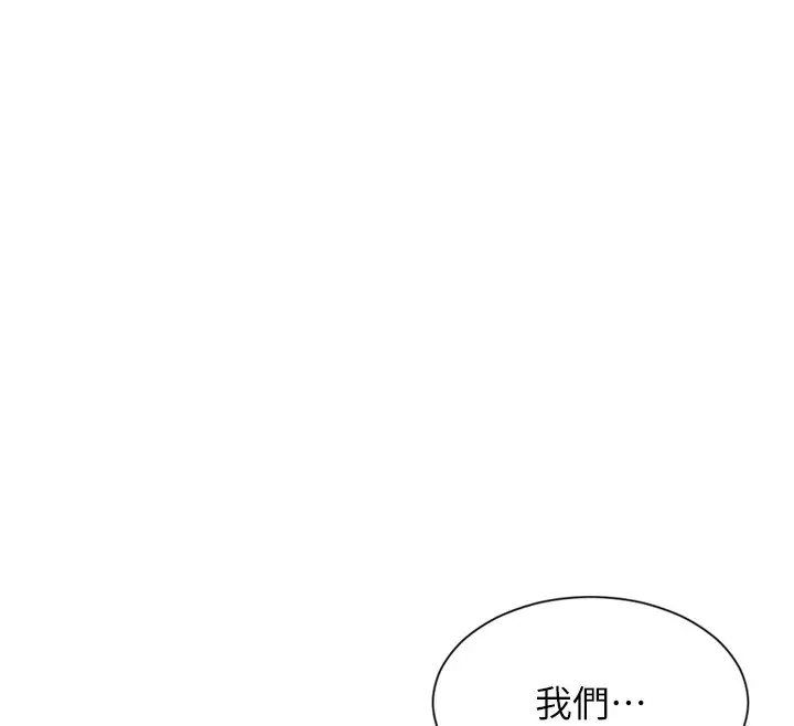 漫画《单身即纵欲》第5话第134张图