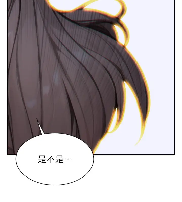 漫画《单身即纵欲》第5话第137张图